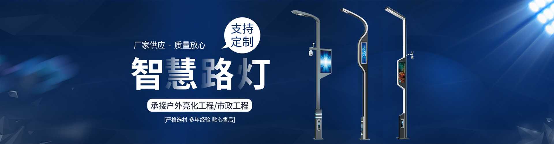 铁东区太阳能路灯定制厂家