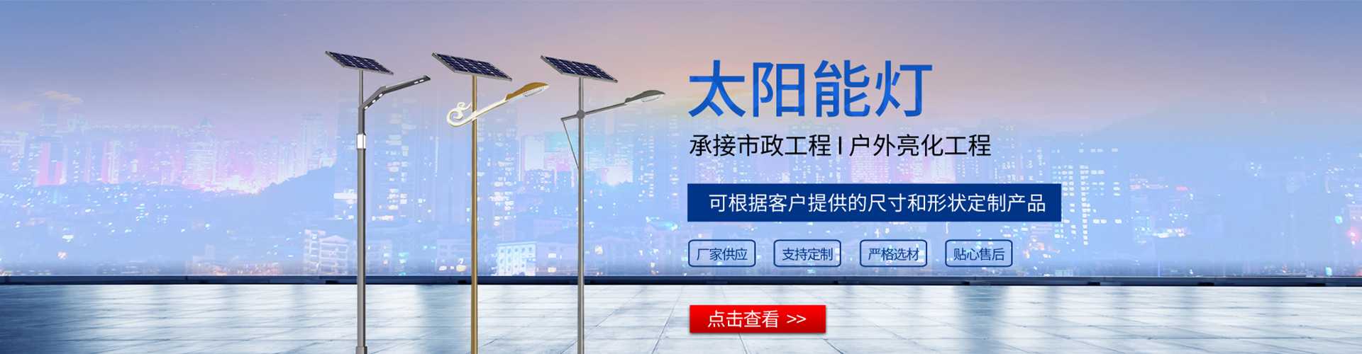 铁东区太阳能路灯哪家好